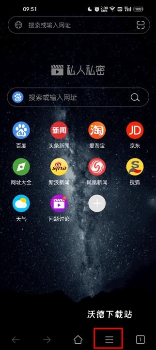 私人私密浏览器_https://www.wordpress6.com_生活实用_第1张