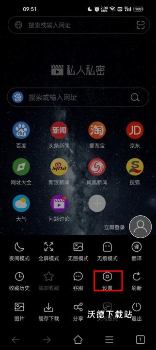 私人私密浏览器_https://www.wordpress6.com_生活实用_第2张