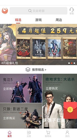 凤凰游戏商城折扣平台_https://www.wordpress6.com_生活实用_第1张