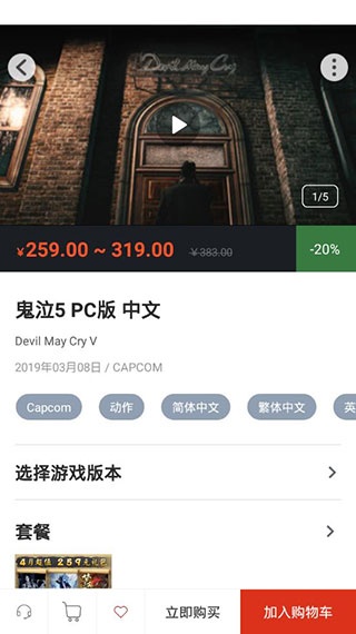 凤凰游戏商城折扣平台_https://www.wordpress6.com_生活实用_第2张