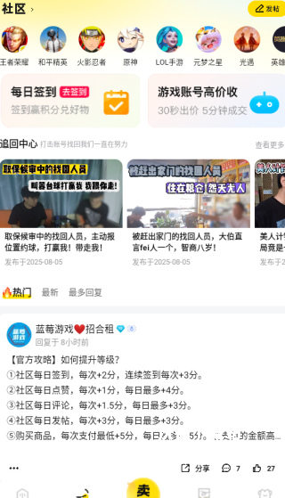 密马游戏交易app_https://www.wordpress6.com_生活实用_第1张