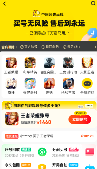 密马游戏交易app_https://www.wordpress6.com_生活实用_第2张