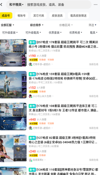密马游戏交易app_https://www.wordpress6.com_生活实用_第3张