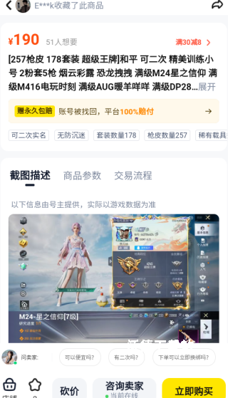 密马游戏交易app_https://www.wordpress6.com_生活实用_第4张