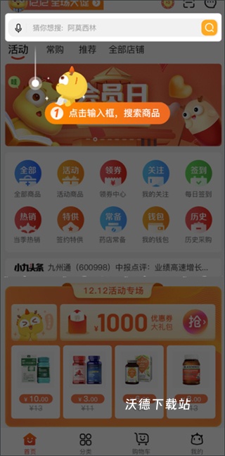 药九九医药平台下载_https://www.wordpress6.com_出行购物_第3张