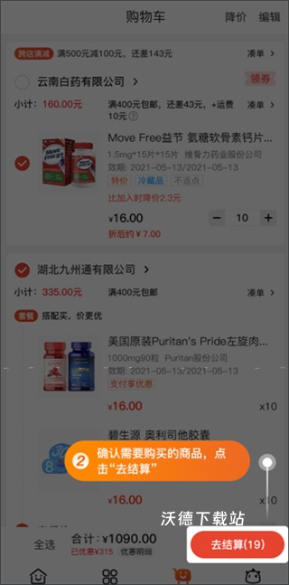 药九九医药平台下载_https://www.wordpress6.com_出行购物_第5张