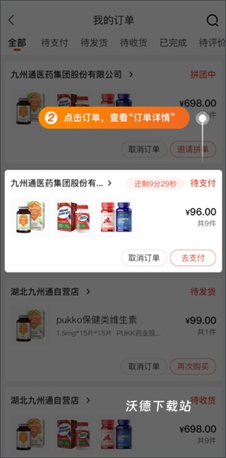 药九九医药平台下载_https://www.wordpress6.com_出行购物_第6张