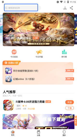 万梦手游平台app官方版_https://www.wordpress6.com_生活实用_第1张