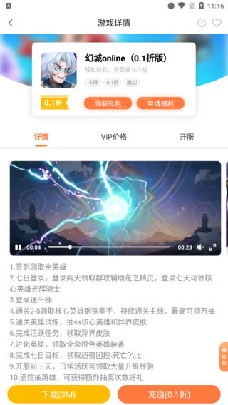 万梦手游平台app官方版_https://www.wordpress6.com_生活实用_第3张