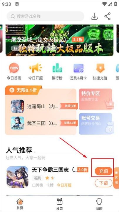 万梦手游折扣平台_https://www.wordpress6.com_生活实用_第2张