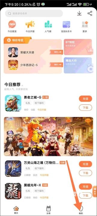 万梦手游折扣平台_https://www.wordpress6.com_生活实用_第4张