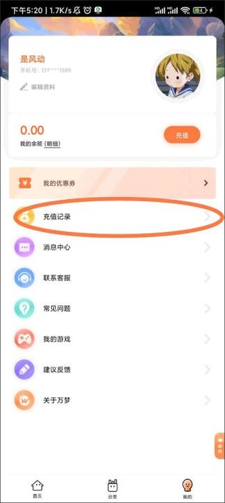 万梦手游折扣平台_https://www.wordpress6.com_生活实用_第5张