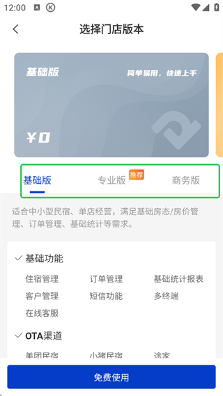订单来了下载_https://www.wordpress6.com_办公商务_第2张