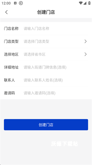 订单来了下载_https://www.wordpress6.com_办公商务_第3张