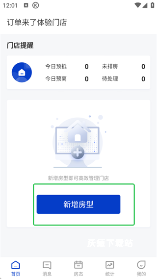 订单来了下载_https://www.wordpress6.com_办公商务_第4张