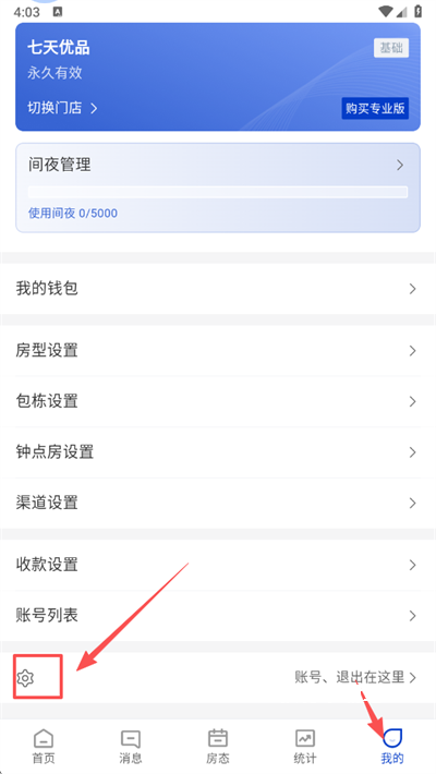 订单来了下载_https://www.wordpress6.com_办公商务_第6张