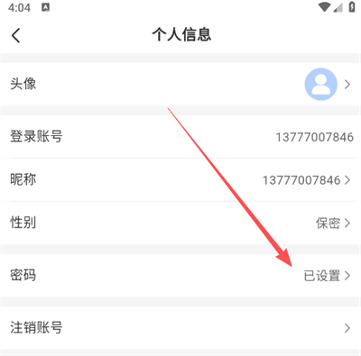 订单来了下载_https://www.wordpress6.com_办公商务_第8张