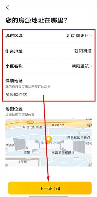 美团民宿下载_https://www.wordpress6.com_生活实用_第3张