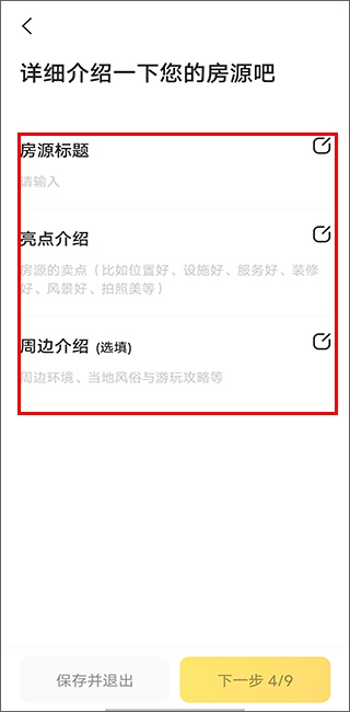 美团民宿下载_https://www.wordpress6.com_生活实用_第6张