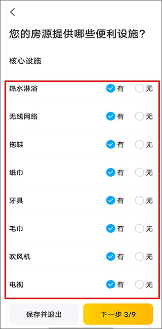 美团民宿下载_https://www.wordpress6.com_生活实用_第5张