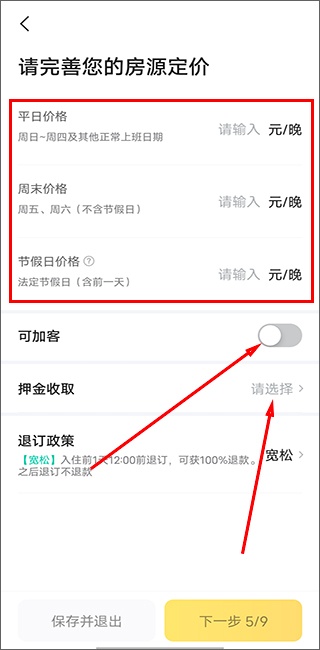 美团民宿下载_https://www.wordpress6.com_生活实用_第7张