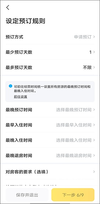 美团民宿下载_https://www.wordpress6.com_生活实用_第8张
