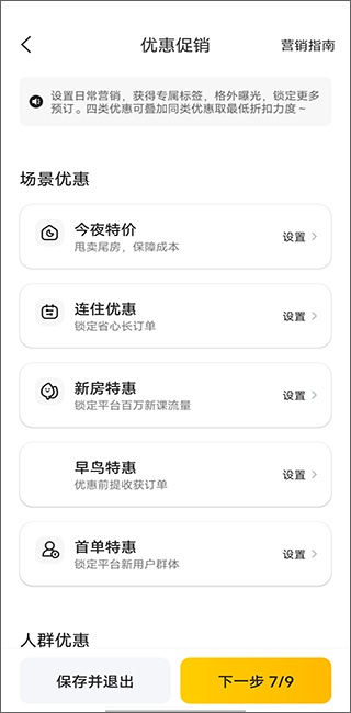 美团民宿下载_https://www.wordpress6.com_生活实用_第9张