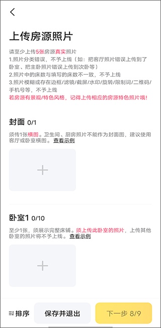 美团民宿下载_https://www.wordpress6.com_生活实用_第10张