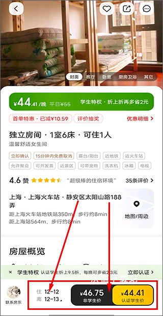 美团民宿下载_https://www.wordpress6.com_生活实用_第13张
