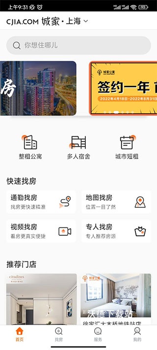 城家公寓下载_https://www.wordpress6.com_生活实用_第1张