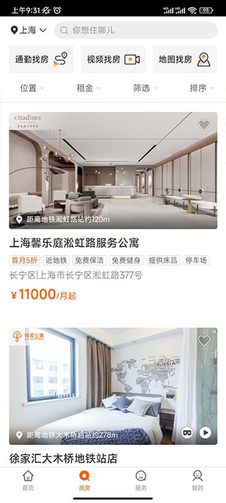 城家公寓下载_https://www.wordpress6.com_生活实用_第2张