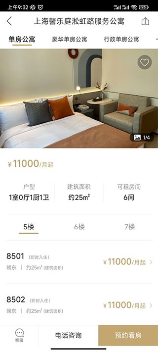 城家公寓下载_https://www.wordpress6.com_生活实用_第3张