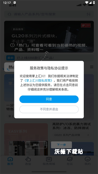 掌上汇川下载_https://www.wordpress6.com_生活实用_第1张