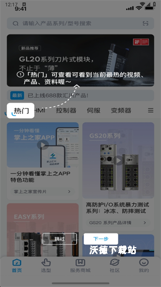掌上汇川下载_https://www.wordpress6.com_生活实用_第2张