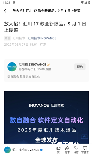 掌上汇川下载_https://www.wordpress6.com_生活实用_第4张
