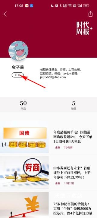 时代周报电子版下载_https://www.wordpress6.com_新闻阅读_第5张