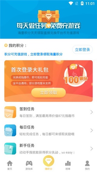 指趣游戏盒app_https://www.wordpress6.com_生活实用_第3张