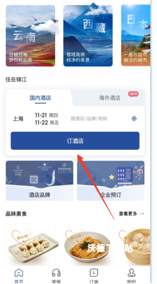 锦江酒店官方预定平台下载_https://www.wordpress6.com_生活实用_第1张
