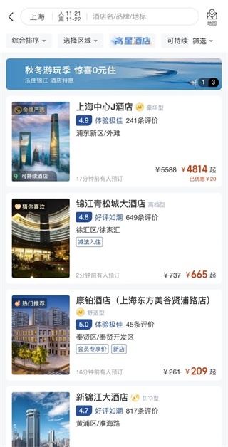 锦江酒店官方预定平台下载_https://www.wordpress6.com_生活实用_第3张