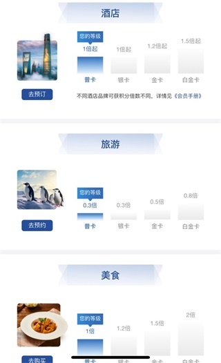 锦江酒店官方预定平台下载_https://www.wordpress6.com_生活实用_第5张