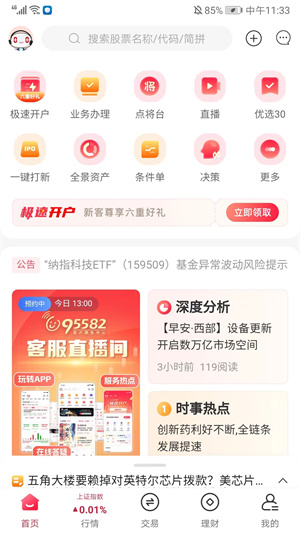 信天游_https://www.wordpress6.com_金融理财_第1张