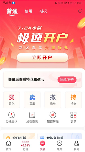 信天游_https://www.wordpress6.com_金融理财_第3张