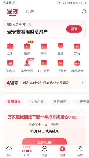 信天游_https://www.wordpress6.com_金融理财_第4张