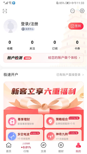 信天游_https://www.wordpress6.com_金融理财_第5张