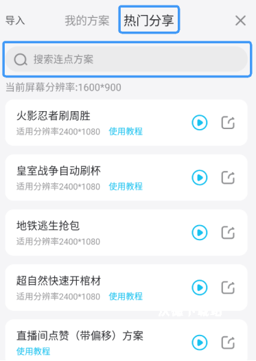 雷电圈下载_https://www.wordpress6.com_生活实用_第13张