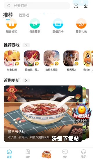 雷电圈下载_https://www.wordpress6.com_生活实用_第14张