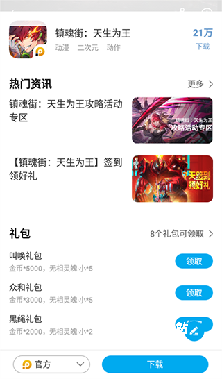 雷电圈下载_https://www.wordpress6.com_生活实用_第15张
