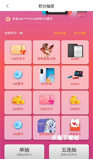 雷电圈下载_https://www.wordpress6.com_生活实用_第18张