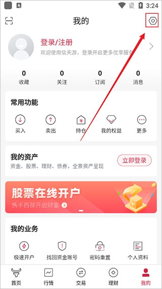 西部证券app_https://www.wordpress6.com_金融理财_第2张