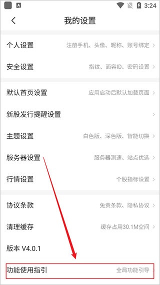 西部证券app_https://www.wordpress6.com_金融理财_第3张